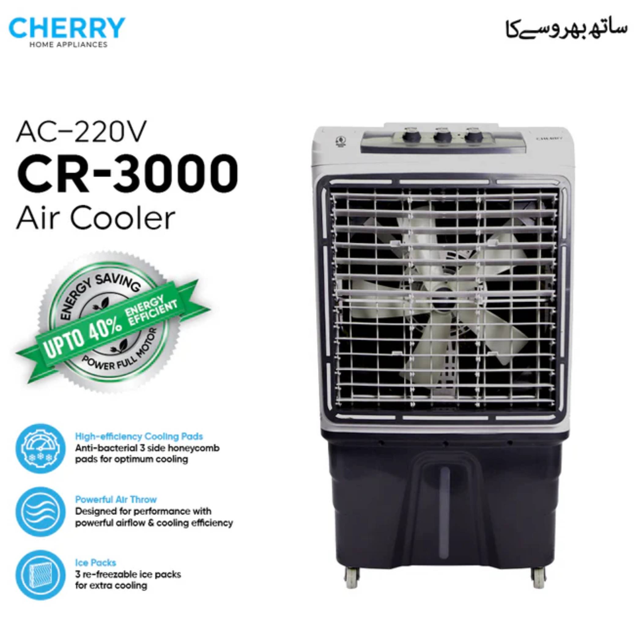Cherry CR-3000 Room Air Cooler