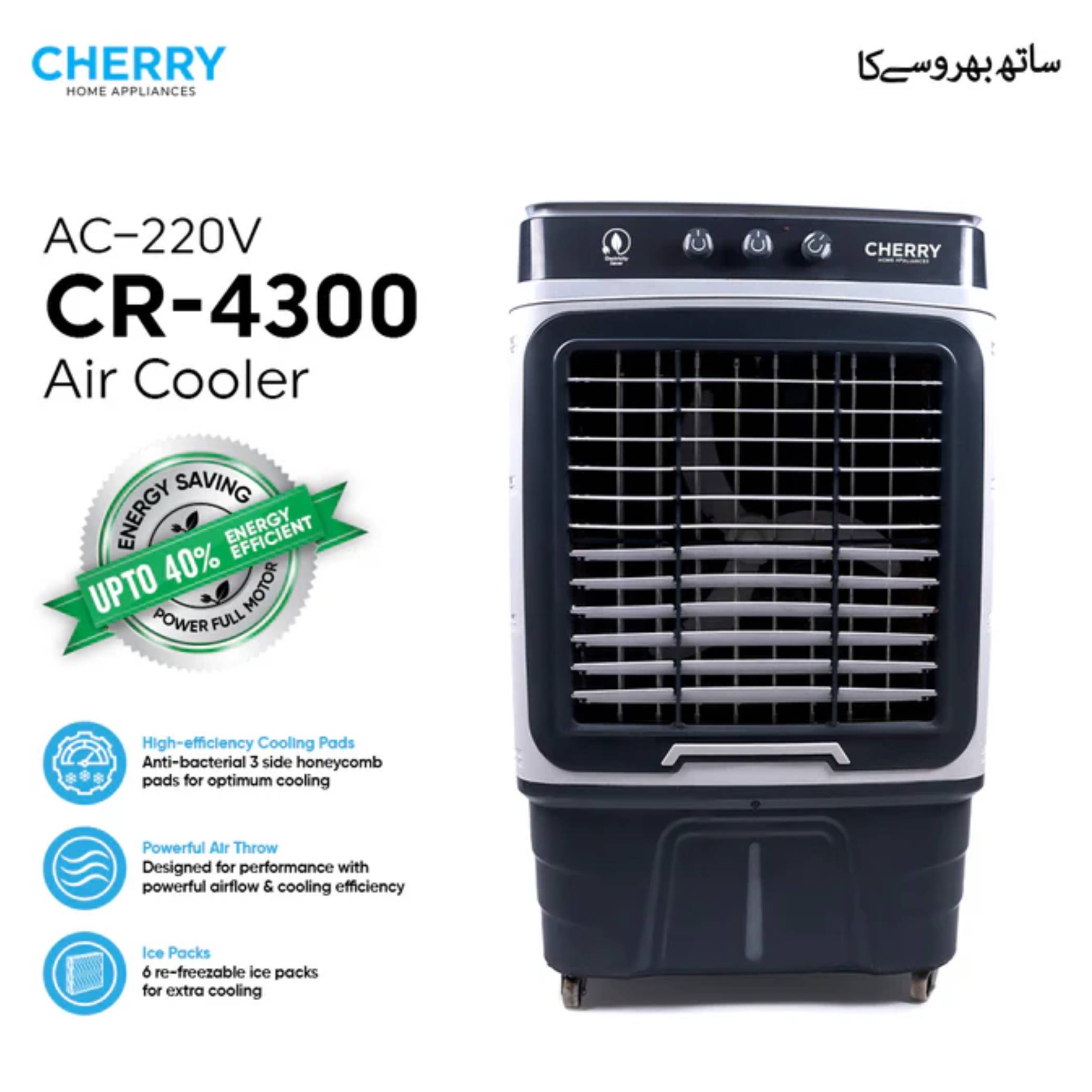 Cherry Room Air Cooler CR-4300